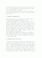 포트폴리오의 이론적 배경과 포트폴리오 전략 10페이지