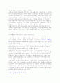 환위험 관리) 환위험의 개념과 관리방법, 환노출 종류 7페이지