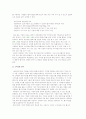 웹사이트 구축 단계와 목적 5페이지