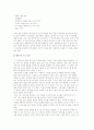 웹사이트 구축 단계와 목적 8페이지