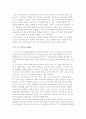글로벌 생산관리) 제조시스템 6페이지