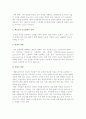 글로벌 생산관리) 제조시스템 10페이지
