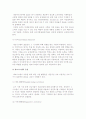 글로벌 생산관리) 제조시스템 14페이지
