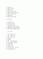 글로벌 경영전략의 경영혁신기법(벤치마킹, CS, ERP, 다운사이징, 스피드경영) 2페이지