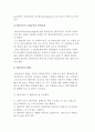 글로벌 경영전략의 경영혁신기법(벤치마킹, CS, ERP, 다운사이징, 스피드경영) 5페이지