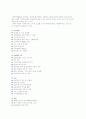 다국적기업의 경영환경 5페이지