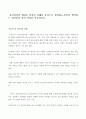 정신건강의 개념을 학자의 견해를 중심으로 설명하고,본인이 생각하는 정신건강 상의 의미를 서술. 1페이지