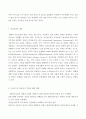 정신건강의 개념을 학자의 견해를 중심으로 설명하고,본인이 생각하는 정신건강 상의 의미를 서술. 2페이지