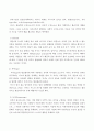 정신건강의 개념을 학자의 견해를 중심으로 설명하고,본인이 생각하는 정신건강 상의 의미를 서술. 4페이지