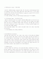정신건강의 개념을 학자의 견해를 중심으로 설명하고,본인이 생각하는 정신건강 상의 의미를 서술. 6페이지