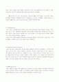 정신건강의 개념을 학자의 견해를 중심으로 설명하고,본인이 생각하는 정신건강 상의 의미를 서술. 7페이지