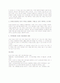[21세기교육][인간상][신문활용교육][NIE][정보화사회]21세기교육의 인간상, 21세기교육의 강조내용, 21세기교육과 신문활용교육(NIE), 21세기교육과 정보화사회, 21세기교육의 지향, 21세기교육의 내실화 방안 11페이지