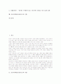 감성마케팅(감성광고) 개념, 감성마케팅(감성광고) 특징, 감성마케팅(감성광고) 중요성, 감성마케팅(감성광고) 영역, 감성마케팅(감성광고) 향기마케팅, 감성마케팅(감성광고) 사례, 감성마케팅(감성광고) 전망 2페이지