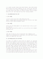 감성마케팅(감성광고) 개념, 감성마케팅(감성광고) 특징, 감성마케팅(감성광고) 중요성, 감성마케팅(감성광고) 영역, 감성마케팅(감성광고) 향기마케팅, 감성마케팅(감성광고) 사례, 감성마케팅(감성광고) 전망 5페이지