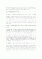 감성마케팅(감성광고) 개념, 감성마케팅(감성광고) 특징, 감성마케팅(감성광고) 중요성, 감성마케팅(감성광고) 영역, 감성마케팅(감성광고) 향기마케팅, 감성마케팅(감성광고) 사례, 감성마케팅(감성광고) 전망 6페이지