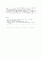 [농촌][농촌진흥운동][고리채정리사업][특산단지][소비자문제][평생교육][공원쉼터]농촌의 농촌진흥운동, 농촌의 고리채정리사업, 농촌의 특산단지, 농촌의 소비자문제, 농촌의 평생교육, 농촌의 공원쉼터 분석 12페이지
