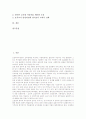 [보육][보육 변천][보육 현황][보육 대상][보육 공공성확립원칙][외국 보육 사례][보육 발전과제]보육의 성격, 보육의 변천, 보육의 현황, 보육의 대상, 보육의 공공성확립원칙, 외국의 보육 사례, 보육의 발전 과제 2페이지
