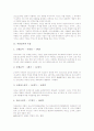 [서양음악][근대음악][중세음악][바로크시대음악][고전주의음악][낭만주의음악][현대음악]서양음악의 흐름, 서양음악 근대음악, 서양음악 중세음악, 서양음악 바로크시대음악, 서양음악 고전주의음악, 서양음악 낭만주의음악, 서양음악 현대음악 분석 3페이지