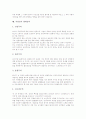 [서양음악][근대음악][중세음악][바로크시대음악][고전주의음악][낭만주의음악][현대음악]서양음악의 흐름, 서양음악 근대음악, 서양음악 중세음악, 서양음악 바로크시대음악, 서양음악 고전주의음악, 서양음악 낭만주의음악, 서양음악 현대음악 분석 13페이지