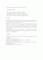 [성교육][성교육 현실][성교육 단계][성교육 내용][성교육 유의사항][성교육 접근방향]성교육의 정의, 성교육의 중요성, 성교육의 현실, 성교육의 단계, 성교육의 내용, 성교육의 유의사항, 성교육의 접근 방향 분석 9페이지
