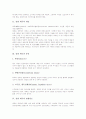 [매독][성병][성병 매독 분류][성병 매독 발생빈도][매독균][성병 매독 증상][성병 매독 예방]성병 매독의 개념, 성병 매독의 분류, 성병 매독의 발생빈도, 성병 매독의 매독균, 성병 매독의 증상, 성병 매독의 예방 3페이지