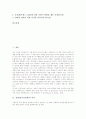 [성병][성인성질환]성병(성인성질환)의 의미, 성병(성인성질환)의 실태, 성병(성인성질환)의 성행위감염증, 성병(성인성질환)의 피해, 성병(성인성질환)의 예방법, 성병(성인성질환)에 대한 질의응답 분석 2페이지