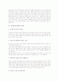 [성병][성인성질환]성병(성인성질환)의 의미, 성병(성인성질환)의 실태, 성병(성인성질환)의 성행위감염증, 성병(성인성질환)의 피해, 성병(성인성질환)의 예방법, 성병(성인성질환)에 대한 질의응답 분석 3페이지