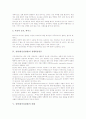 [성병][성인성질환]성병(성인성질환)의 의미, 성병(성인성질환)의 실태, 성병(성인성질환)의 성행위감염증, 성병(성인성질환)의 피해, 성병(성인성질환)의 예방법, 성병(성인성질환)에 대한 질의응답 분석 4페이지
