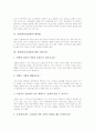 [성병][성인성질환]성병(성인성질환)의 의미, 성병(성인성질환)의 실태, 성병(성인성질환)의 성행위감염증, 성병(성인성질환)의 피해, 성병(성인성질환)의 예방법, 성병(성인성질환)에 대한 질의응답 분석 5페이지