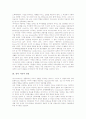 [성][성 의의][성 이론적 관점][성 형상화][대인관계][광고][인권침해][성에 대한 올바른 이해]성의 의의, 성의 이론적 관점, 성의 형상화, 성과 대인관계, 성과 광고, 성과 인권침해, 성에 대한 올바른 이해 분석 4페이지