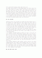 [성][성 의의][성 이론적 관점][성 형상화][대인관계][광고][인권침해][성에 대한 올바른 이해]성의 의의, 성의 이론적 관점, 성의 형상화, 성과 대인관계, 성과 광고, 성과 인권침해, 성에 대한 올바른 이해 분석 11페이지