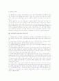 [성폭력][여성장애인 성폭력]성폭력의 개념, 성폭력의 종류, 여성장애인 성폭력의 현황, 여성장애인 성폭력의 특수성, 여성장애인 성폭력의 발생원인, 여성장애인 성폭력의 사례, 여성장애인 성폭력의 방지 방안 8페이지