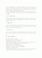 [성폭력][음주문화][성폭력의 예방교육][성폭력의 피해예방]성폭력의 정의, 성폭력의 원인, 성폭력의 실태, 성폭력과 음주문화, 성폭력의 후유증, 성폭력의 예방교육, 성폭력의 피해 예방, 성폭력의 해결 방안 분석 7페이지
