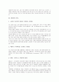 [성희롱][성희롱 관련법제][성희롱 고충상담][성희롱 신고][성희롱 관점]성희롱의 개념, 성희롱의 분류, 성희롱의 원인, 성희롱의 관련법제, 성희롱의 고충상담, 성희롱 신고, 성희롱에 대한 관점, 성희롱 관련 제언 3페이지