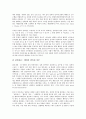 [성희롱][성희롱 관련법제][성희롱 고충상담][성희롱 신고][성희롱 관점]성희롱의 개념, 성희롱의 분류, 성희롱의 원인, 성희롱의 관련법제, 성희롱의 고충상담, 성희롱 신고, 성희롱에 대한 관점, 성희롱 관련 제언 4페이지