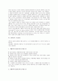 [성희롱][성희롱 관련법제][성희롱 고충상담][성희롱 신고][성희롱 관점]성희롱의 개념, 성희롱의 분류, 성희롱의 원인, 성희롱의 관련법제, 성희롱의 고충상담, 성희롱 신고, 성희롱에 대한 관점, 성희롱 관련 제언 7페이지