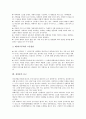 [성희롱][성희롱 관련법제][성희롱 고충상담][성희롱 신고][성희롱 관점]성희롱의 개념, 성희롱의 분류, 성희롱의 원인, 성희롱의 관련법제, 성희롱의 고충상담, 성희롱 신고, 성희롱에 대한 관점, 성희롱 관련 제언 8페이지