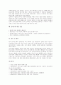 [성희롱][성희롱 관련법제][성희롱 고충상담][성희롱 신고][성희롱 관점]성희롱의 개념, 성희롱의 분류, 성희롱의 원인, 성희롱의 관련법제, 성희롱의 고충상담, 성희롱 신고, 성희롱에 대한 관점, 성희롱 관련 제언 9페이지
