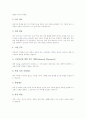 [속진제교육법][속진교육]속진제교육법(속진교육)의 개념, 속진제교육법(속진교육)의 유형, 속진제교육법(속진교육)의 심화교육, 속진제교육법(속진교육)의 선정방법, 속진제교육법(속진교육)의 실시방안 분석 4페이지