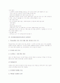 [속진제교육법][속진교육]속진제교육법(속진교육)의 개념, 속진제교육법(속진교육)의 유형, 속진제교육법(속진교육)의 심화교육, 속진제교육법(속진교육)의 선정방법, 속진제교육법(속진교육)의 실시방안 분석 9페이지