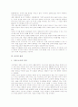 [여가][여가교육][여가 필요성][여가 관점][장애인 여가교육][노인 여가교육][청소년 여가교육]여가의 개념, 여가의 필요성, 여가의 관점, 장애인을 위한 여가교육, 노인을 위한 여가교육, 청소년을 위한 여가교육 4페이지