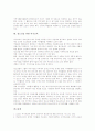 [여가][여가교육][여가 필요성][여가 관점][장애인 여가교육][노인 여가교육][청소년 여가교육]여가의 개념, 여가의 필요성, 여가의 관점, 장애인을 위한 여가교육, 노인을 위한 여가교육, 청소년을 위한 여가교육 10페이지