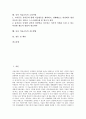 유아 미술교육의 의의, 유아 미술교육의 목표, 유아 미술교육의 중요성, 유아 미술교육의 나들이활동, 유아 미술교육의 유아그림, 유아 미술교육의 고려사항, 유아 미술교육의 지도방법, 유아 미술교육 관련 제언 2페이지