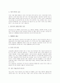 유아 미술교육의 의의, 유아 미술교육의 목표, 유아 미술교육의 중요성, 유아 미술교육의 나들이활동, 유아 미술교육의 유아그림, 유아 미술교육의 고려사항, 유아 미술교육의 지도방법, 유아 미술교육 관련 제언 4페이지
