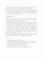 유아 미술교육의 의의, 유아 미술교육의 목표, 유아 미술교육의 중요성, 유아 미술교육의 나들이활동, 유아 미술교육의 유아그림, 유아 미술교육의 고려사항, 유아 미술교육의 지도방법, 유아 미술교육 관련 제언 8페이지