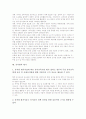 [유치원][유아교육][유치원교육][유아교육과정][유치원교육과정][유아발달]유치원의 현황, 유치원의 환경, 유치원의 인성교육, 유치원의 교육정보화, 유치원의 표준교육비, 유치원의 평가, 유치원 관련 제언 분석 10페이지