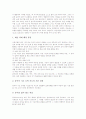 음악과교육 보고부르기학습의 중요성, 음악과교육 보고부르기학습의 기능, 음악과교육 보고부르기학습의 성과, 음악과교육 보고부르기학습의 18단계모형, 음악과교육 보고부르기학습의 유의점과 지도방안 분석 5페이지