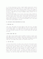 음악과교육 창작교육(창작학습지도)의 가치와 중요성, 음악과교육 창작교육(창작학습지도)의 내용과 과정, 음악과교육 창작교육(창작학습지도)의 효과, 음악과교육 창작교육(창작학습지도)의 교사역할과 지도방안 4페이지