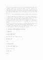 음악과교육 창작교육(창작학습지도)의 가치와 중요성, 음악과교육 창작교육(창작학습지도)의 내용과 과정, 음악과교육 창작교육(창작학습지도)의 효과, 음악과교육 창작교육(창작학습지도)의 교사역할과 지도방안 5페이지
