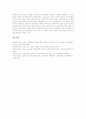 음악과교육 창작교육(창작학습지도)의 가치와 중요성, 음악과교육 창작교육(창작학습지도)의 내용과 과정, 음악과교육 창작교육(창작학습지도)의 효과, 음악과교육 창작교육(창작학습지도)의 교사역할과 지도방안 9페이지